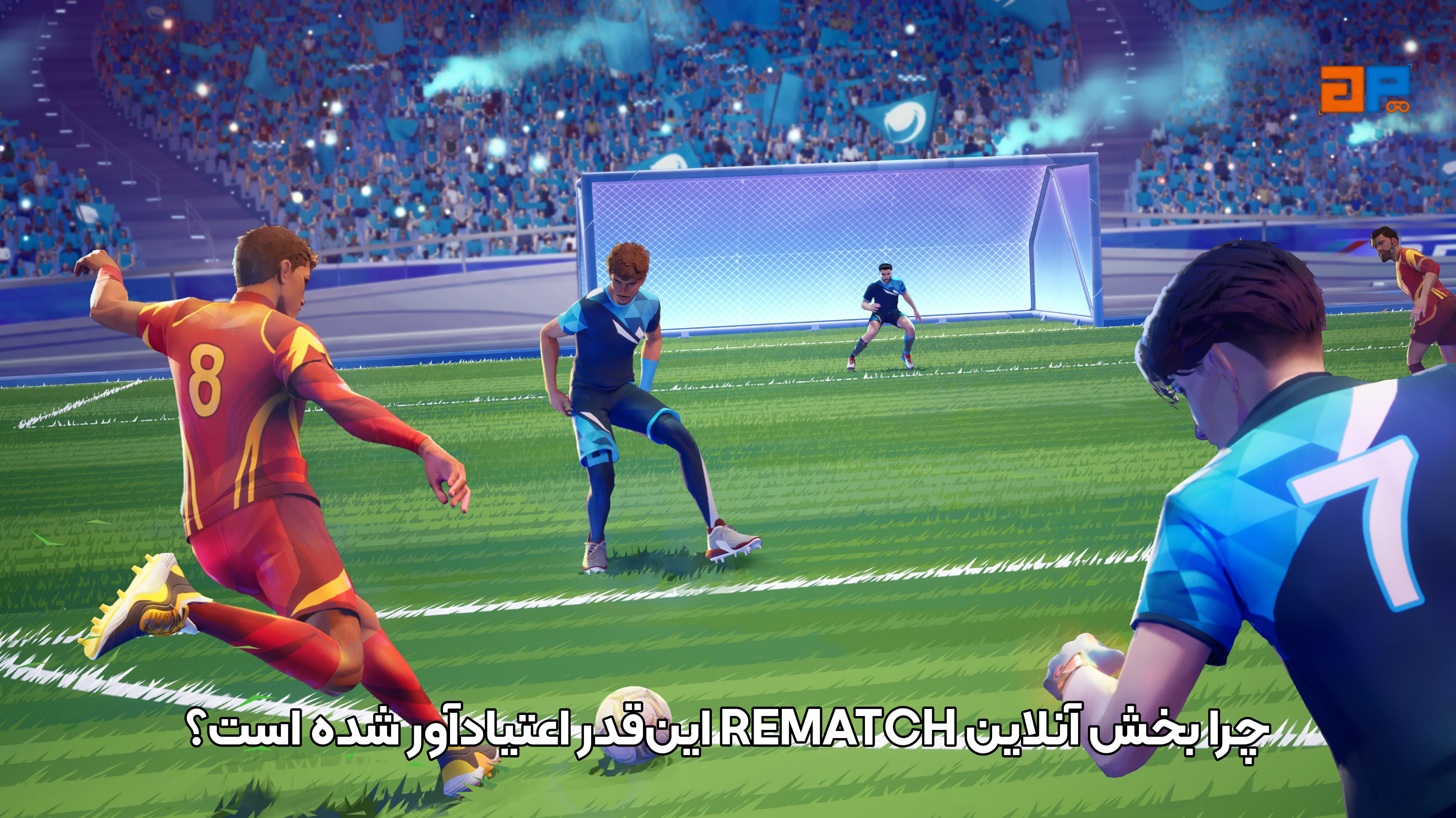 چرا بخش آنلاین REMATCH این&zwnj;قدر اعتیادآور شده است؟